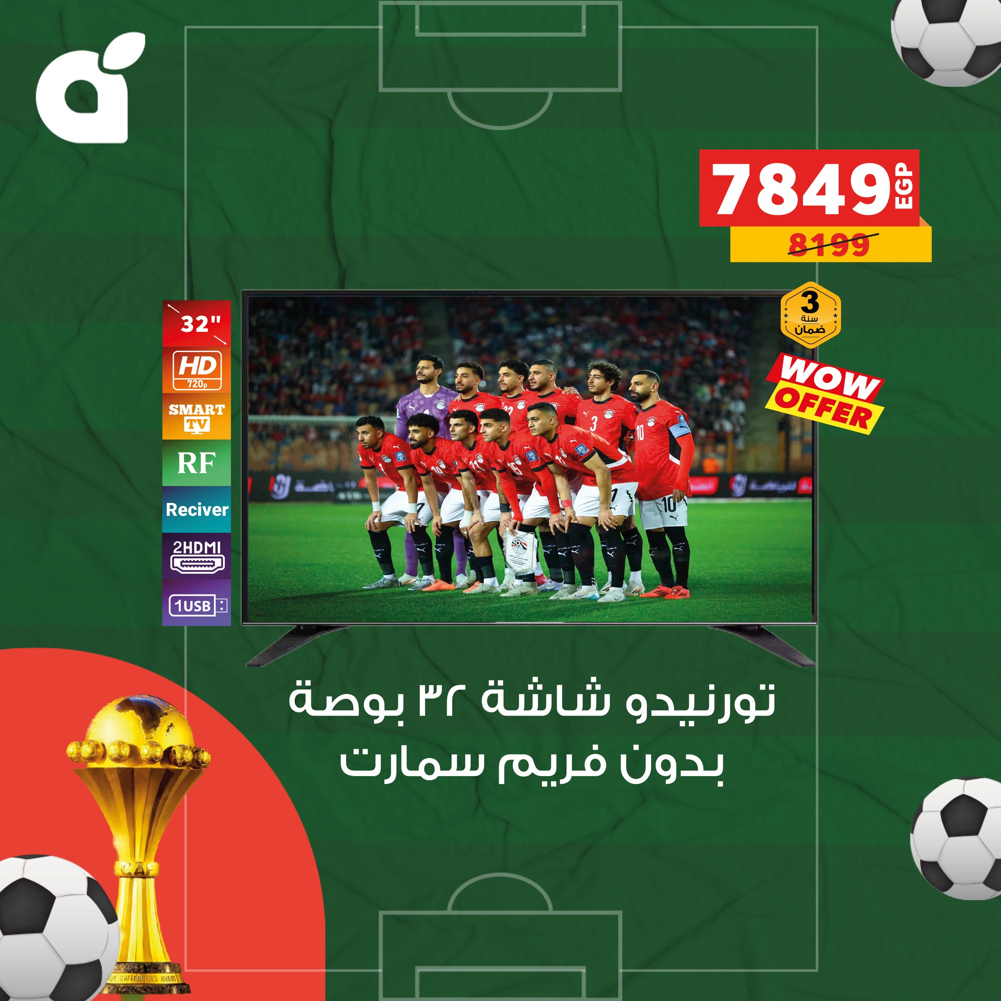 panda offers from 23dec to 31dec 2025 عروض بنده من 23 ديسمبر حتى 31 ديسمبر 2025 صفحة رقم 5